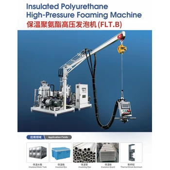 生產(chǎn)保溫聚氨酯發(fā)泡機(jī)及高壓發(fā)泡機(jī)品牌推薦