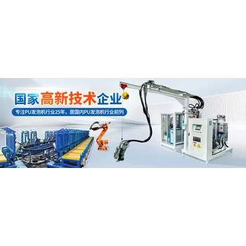 大型保溫聚氨酯發(fā)泡機(jī)的靠譜之選