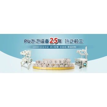 聚氨酯發(fā)泡機(jī)廠家哪家好？品牌大揭秘