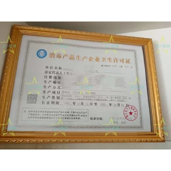 舟山承接消毒許可代辦