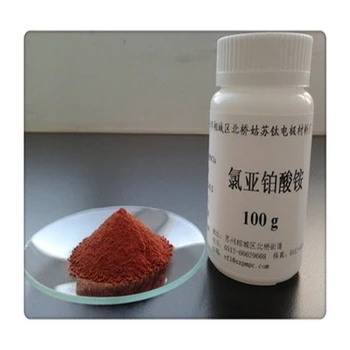 曲靖鉑鹽回收氯鉑酸回收金價,鉑鹽回收