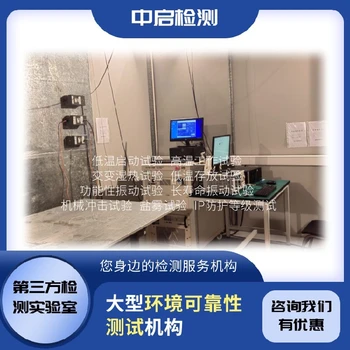 直升機(jī)無人機(jī)測(cè)試外殼防水試驗(yàn)