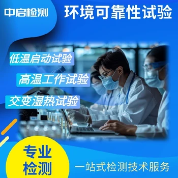 伺服電機CNAS測試IK碰撞測試IK10測試