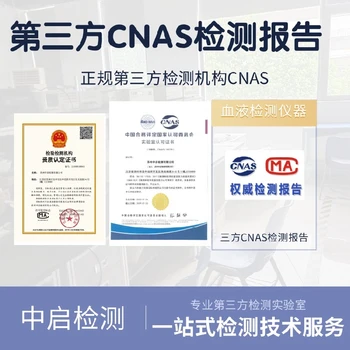 直升機(jī)無人機(jī)測(cè)試外殼防水試驗(yàn)