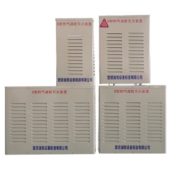 蘇州民用建筑物落地氣溶膠滅火設(shè)備,落地氣溶膠滅火設(shè)備價格