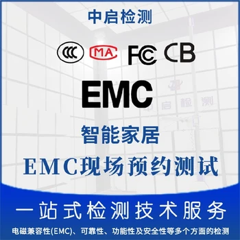 智能開關(guān)CNAS測(cè)試外殼IK防護(hù)測(cè)試