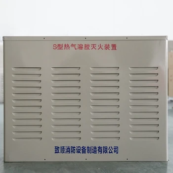 蘇州民用建筑物落地氣溶膠滅火設(shè)備,落地氣溶膠滅火設(shè)備價格