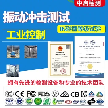 直升機(jī)無人機(jī)測(cè)試外殼防水試驗(yàn)