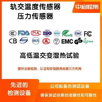 通信控制連接器碰撞試驗IEC60512檢測哪里做