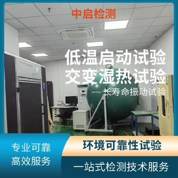聲光報(bào)警裝置測試傳導(dǎo)抗擾度試驗(yàn)第三方檢測機(jī)構(gòu)