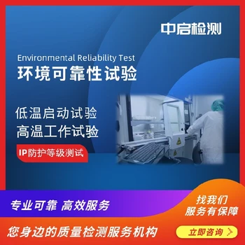 直升機(jī)無人機(jī)測(cè)試外殼防水試驗(yàn)