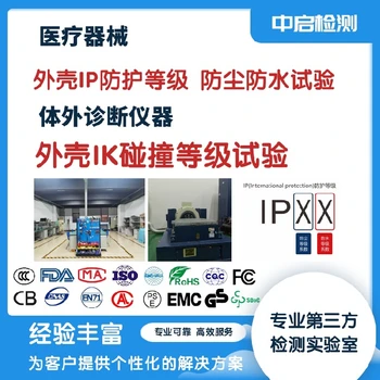 直升機(jī)無人機(jī)測(cè)試外殼防水試驗(yàn)