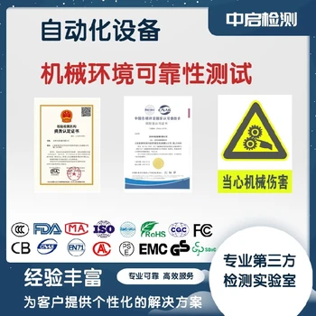 電器柜測(cè)試ip防塵測(cè)試防塵測(cè)試報(bào)告