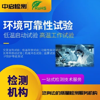 觸摸屏CNAS測試傳導(dǎo)抗擾度測試