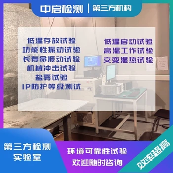 機(jī)電柜測(cè)試IP防護(hù)等級(jí)測(cè)試