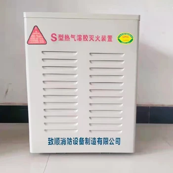 麗江民用建筑物落地氣溶膠滅火設(shè)備,落地氣溶膠滅火設(shè)備供貨商