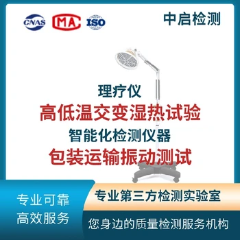 聲光報(bào)警裝置測試傳導(dǎo)抗擾度試驗(yàn)第三方檢測機(jī)構(gòu)