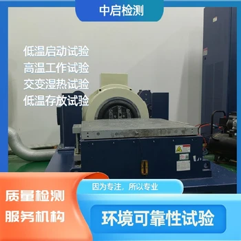 直升機(jī)無人機(jī)測(cè)試外殼防水試驗(yàn)