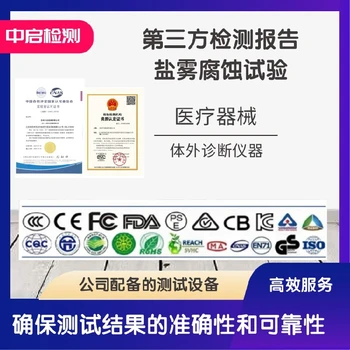 聲光報(bào)警裝置測試傳導(dǎo)抗擾度試驗(yàn)第三方檢測機(jī)構(gòu)