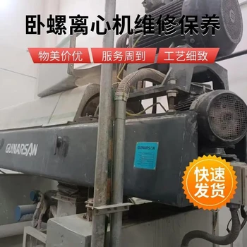 浙江韋斯伐里亞臥螺離心機(jī)維修