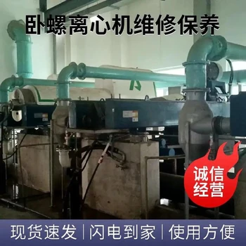 重慶綠水離心機(jī)配件維修定制