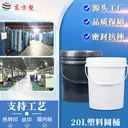 PP塑料圓桶、肥料包裝桶水溶肥包裝桶