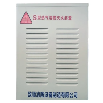 麗江民用建筑物落地氣溶膠滅火設(shè)備,落地氣溶膠滅火設(shè)備供貨商