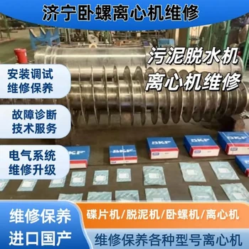 廣西上離臥螺離心機維修