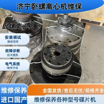 浙江韋斯伐里亞臥螺離心機(jī)維修