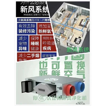 西安家用新風(fēng)系統(tǒng)安裝總店銷售地址