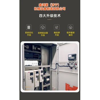 山東巨能臥螺離心機維修