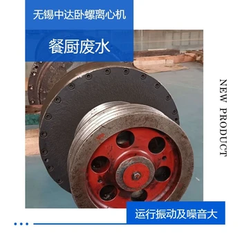 山東巨能臥螺離心機維修