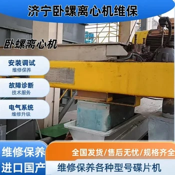 浙江韋斯伐里亞臥螺離心機(jī)維修