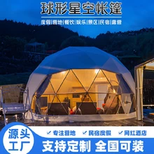 輕奢營(yíng)地帳篷戶外休閑帳篷