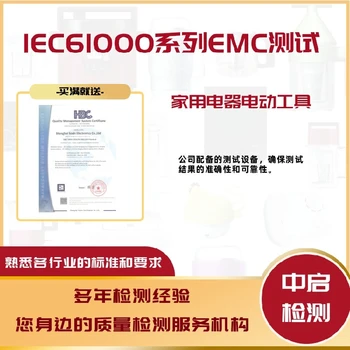 車載應(yīng)答器檢測(cè)脈沖群試驗(yàn),浪涌沖擊試驗(yàn)