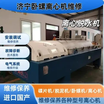 浙江韋斯伐里亞臥螺離心機(jī)維修