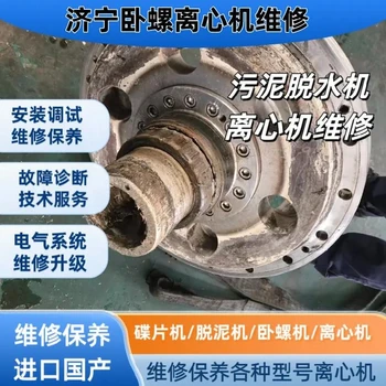 廣西上離臥螺離心機維修