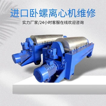 廣西上離臥螺離心機維修