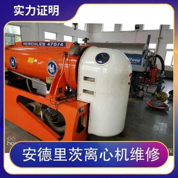 浙江韋斯伐里亞臥螺離心機(jī)維修