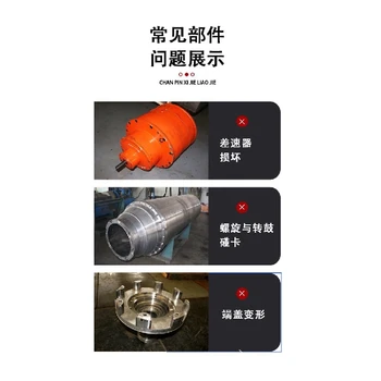 重慶綠水離心機(jī)差速器維修定制