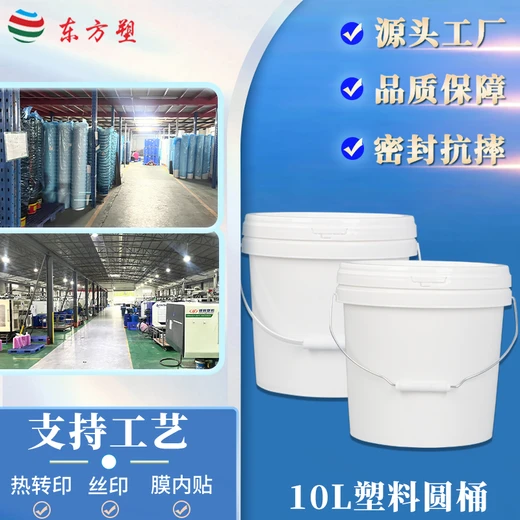 洗潔精桶,20kg密封桶生產廠家