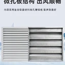 新疆克拉瑪依消聲百葉窗工業(yè)通風(fēng)降噪百葉窗定制安裝