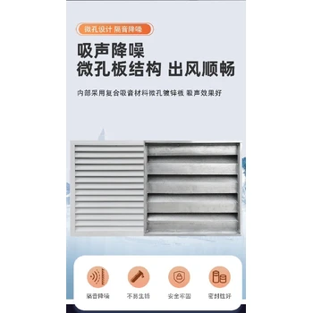新疆克拉瑪依消聲百葉窗工業(yè)通風降噪百葉窗定制安裝