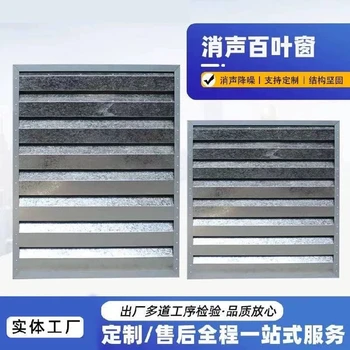 甘肅隴南消聲百葉窗機房電廠通風降噪