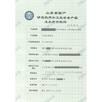 寧波北侖區(qū)涉水批件辦理流程-衛(wèi)信認(rèn)證