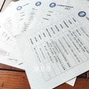 白城通榆縣涉水批件辦理流程-衛(wèi)信認(rèn)證