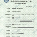 泰安寧陽(yáng)縣涉水批件辦理流程-衛(wèi)信認(rèn)證