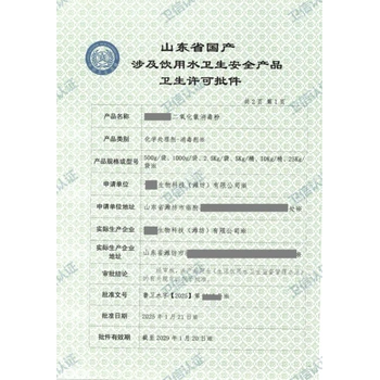 撫州南豐縣涉水批件辦理流程-衛(wèi)信認證