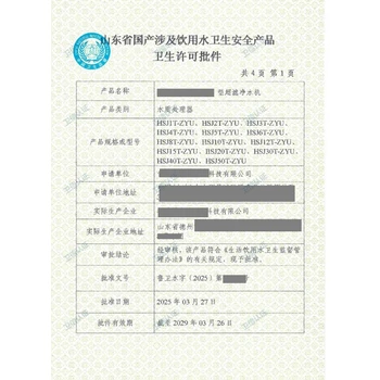 四平公主嶺市涉水批件辦理流程-衛(wèi)信認證