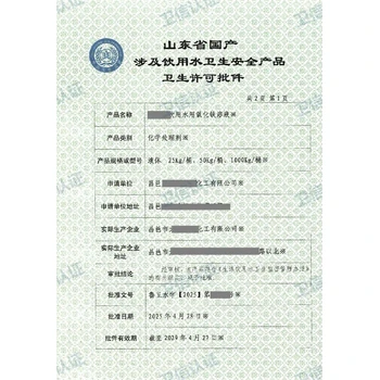 滄州海興縣涉水批件辦理流程-衛(wèi)信認證